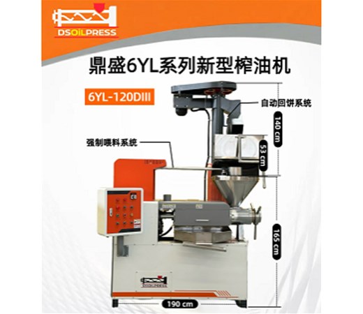 榨油机选购指南之机器的便捷性、稳定性及厂家靠谱性